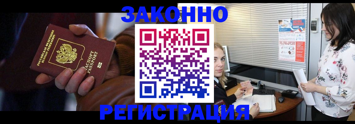 временная регистрация адрес в Ермолино